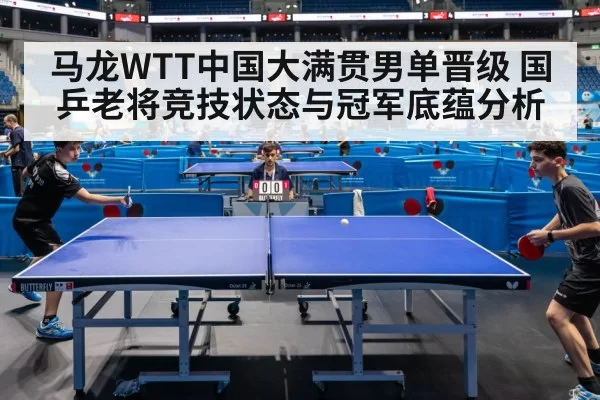 table tennis match rally