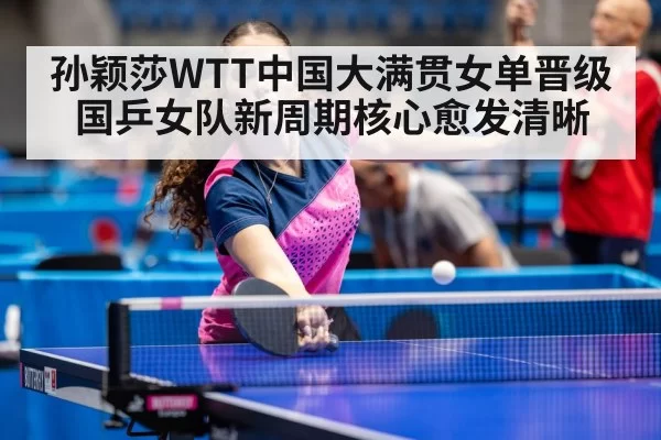 table tennis arena